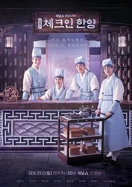 入住汉阳 海报
