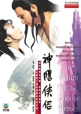 重温经典：《神雕侠侣陈玉莲版国语》再现江湖
