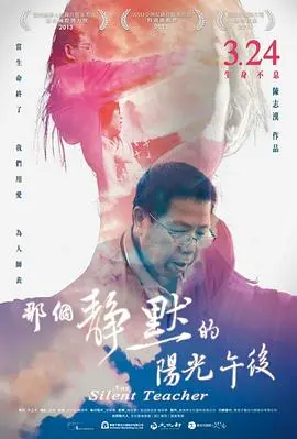 《那个静默的阳光午后》影评：在沉默中爆发的情感，家庭秘密的阳光下曝光