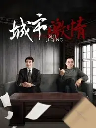 《城市激情》：街头飙车的速度与激情，一场关于梦想与救赎的青春史诗