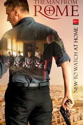 《来自罗马的男人》影评：一场荒诞的邂逅，一次关于身份与孤独的黑色幽默