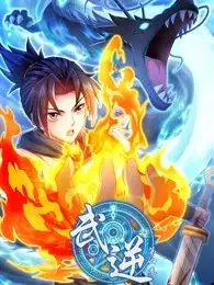 热血国漫！《武逆 第四季》强势来袭，逆天改命，燃爆你的暑期！