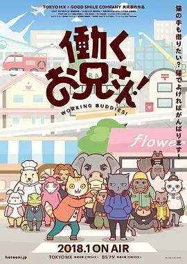 《打工小哥》：看草根逆袭！小人物的汗水与梦想，燃爆你的奋斗之魂！