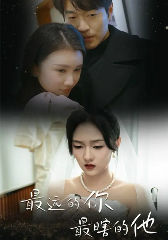 《最远的你最瞎的他》：爱在“距离”中迷失？深度剖析爆笑爱情喜剧！