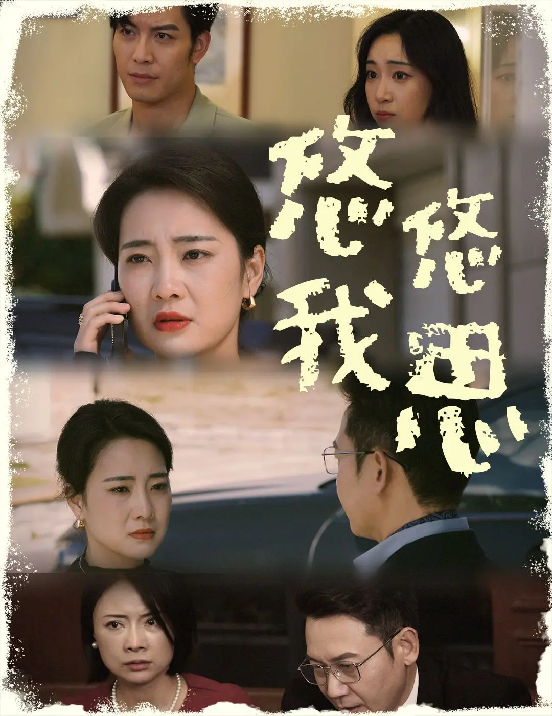 《悠悠我思》影评：在迷雾中寻找自我，一场关于身份与存在的深刻叩问