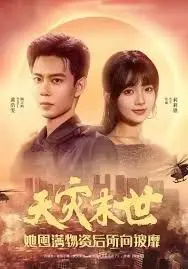 末世女王的生存法则：《天灾末世，她屯满物资后所向披靡》的硬核求生之路