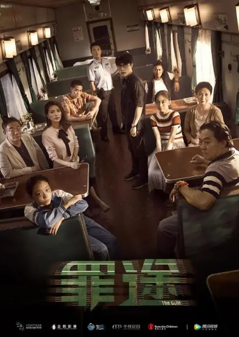 《罪途1之死亡列车》：一车厢的 '妖怪' 恐惧！悬疑惊悚，人性在密室中暴露无遗