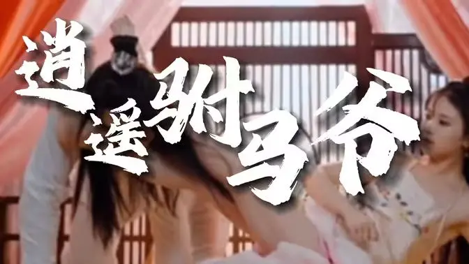 《风流驸马爷》：穿越古今的爆笑宫廷喜剧，看驸马如何智斗权臣，玩转皇家！