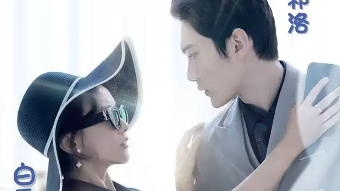 《萌宝来袭之插翅难逃》：失忆奶爸与神秘萌娃的爆笑寻亲，能否躲过宿命的羁绊？