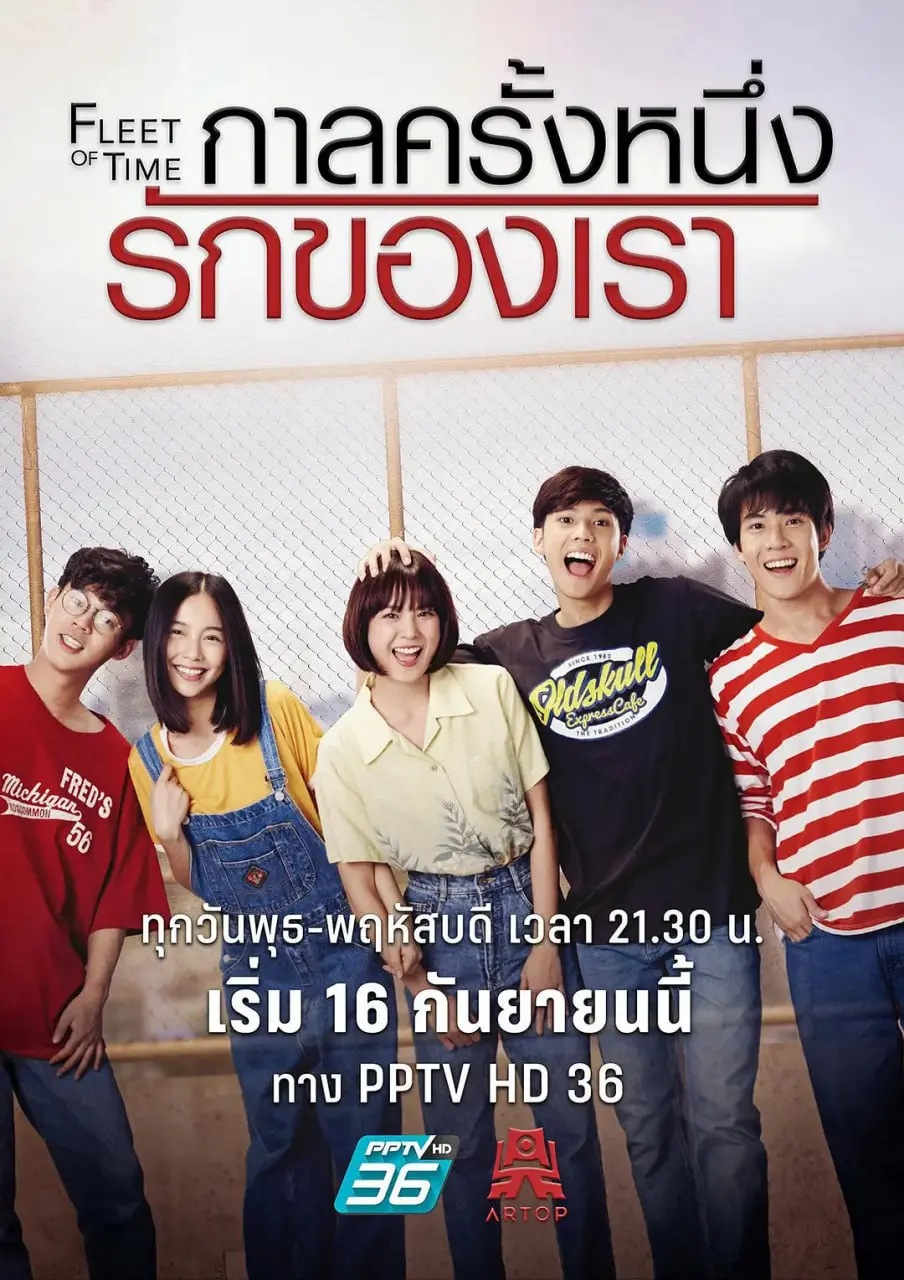 《泰版匆匆那年》：那些年错过的爱与成长，泰国青春忧伤的独特韵味