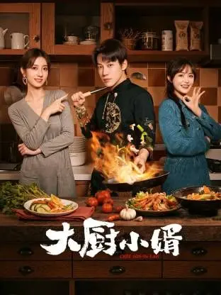 《今日宜婚》：当爱情遇上现实，一场关于婚姻与成长的爆笑喜剧，你看懂了吗？